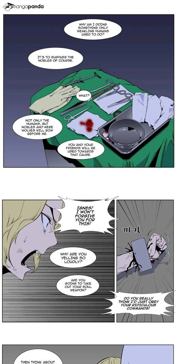 Noblesse - Page 19