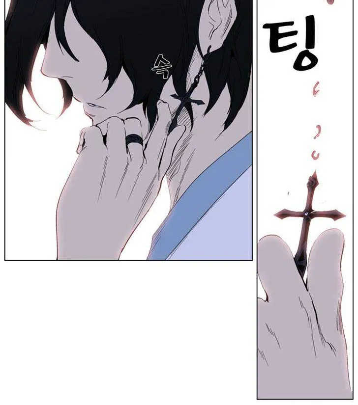 Noblesse - Page 26