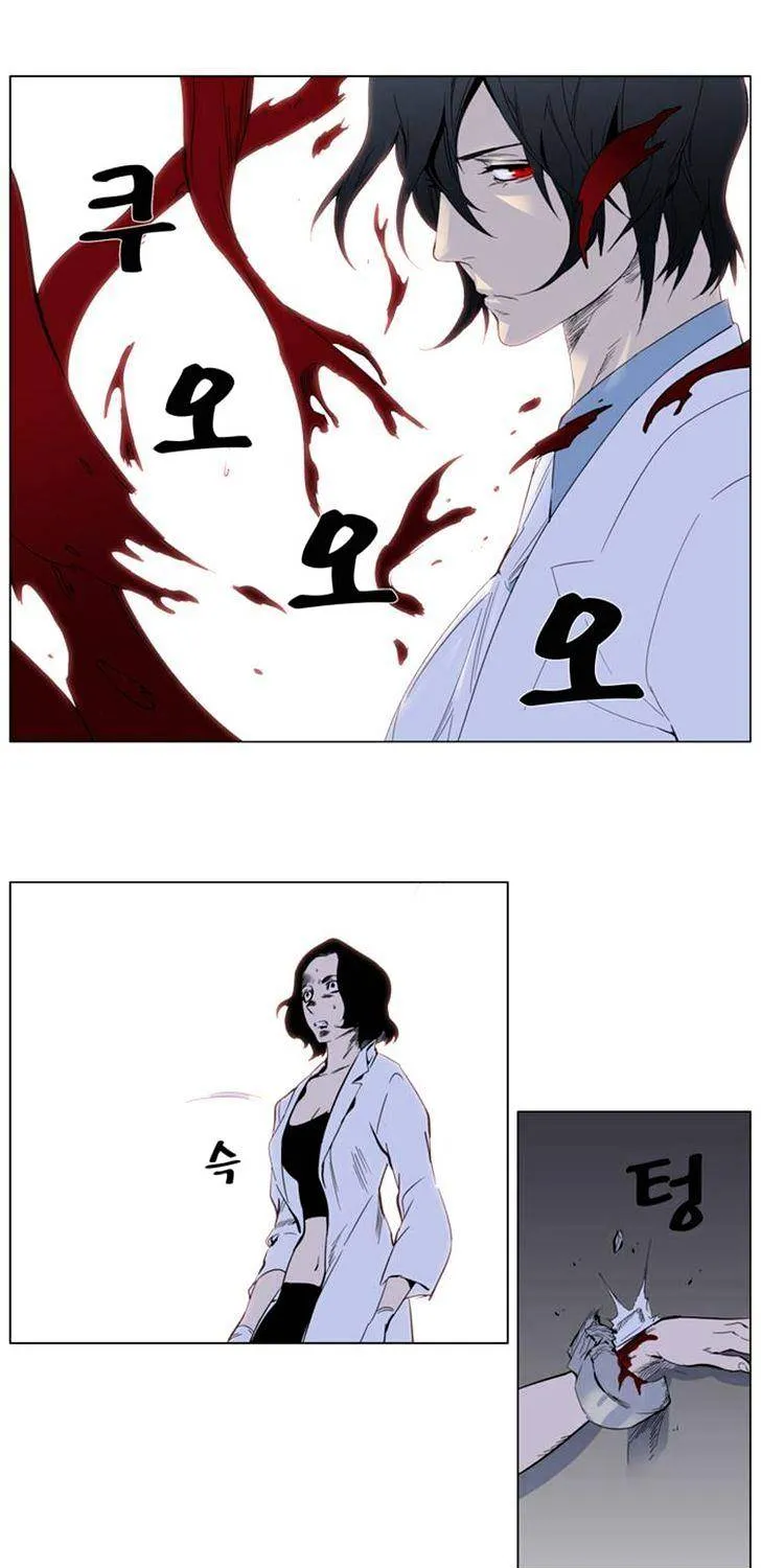 Noblesse - Page 29