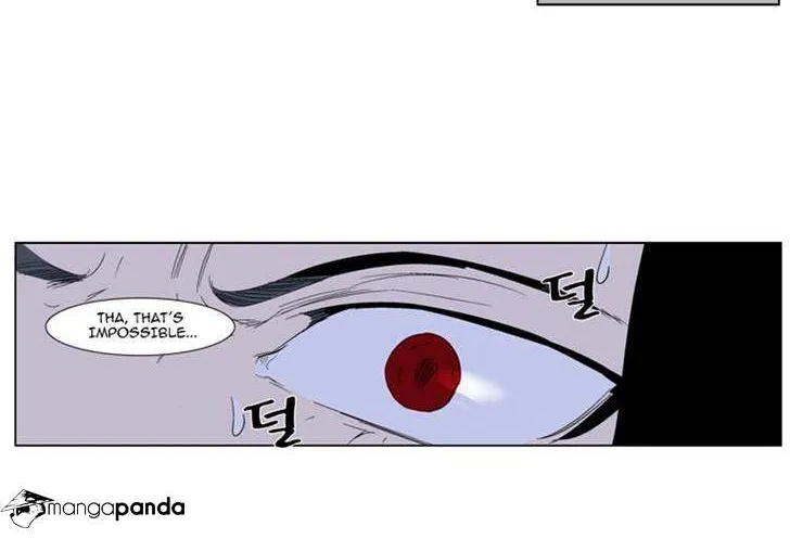 Noblesse - Page 30