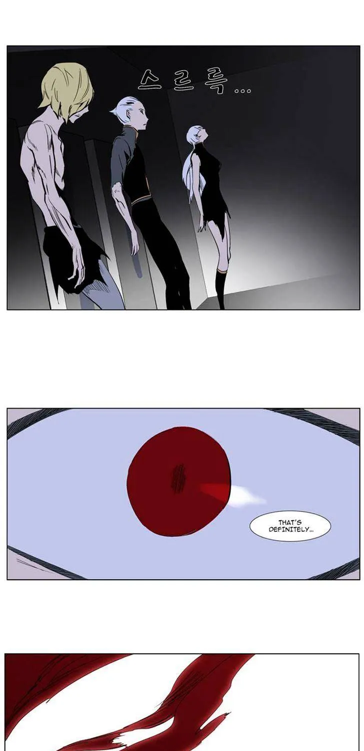 Noblesse - Page 31