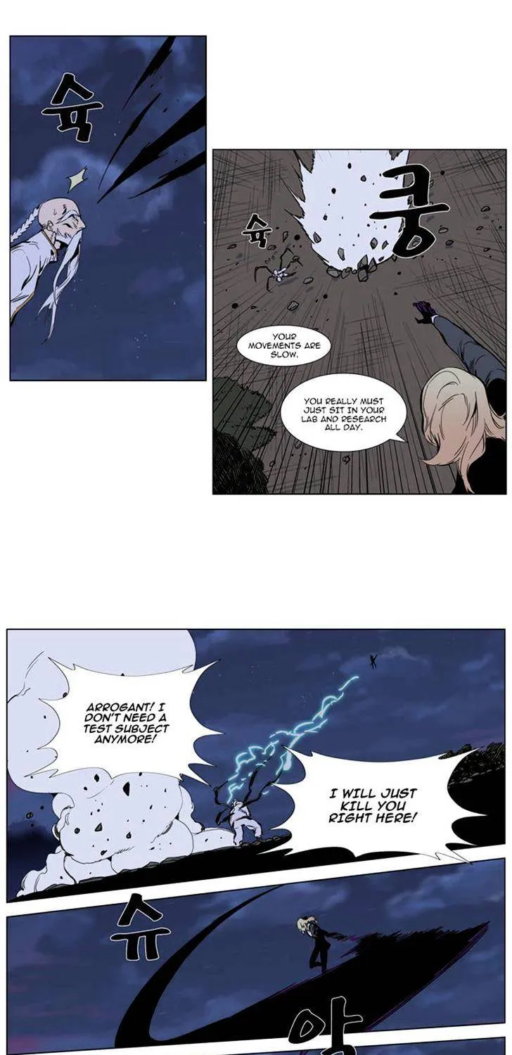 Noblesse - Page 5