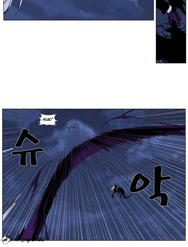 Noblesse - Page 8