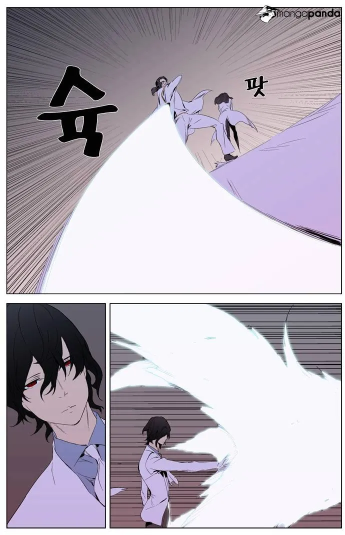 Noblesse - Page 13