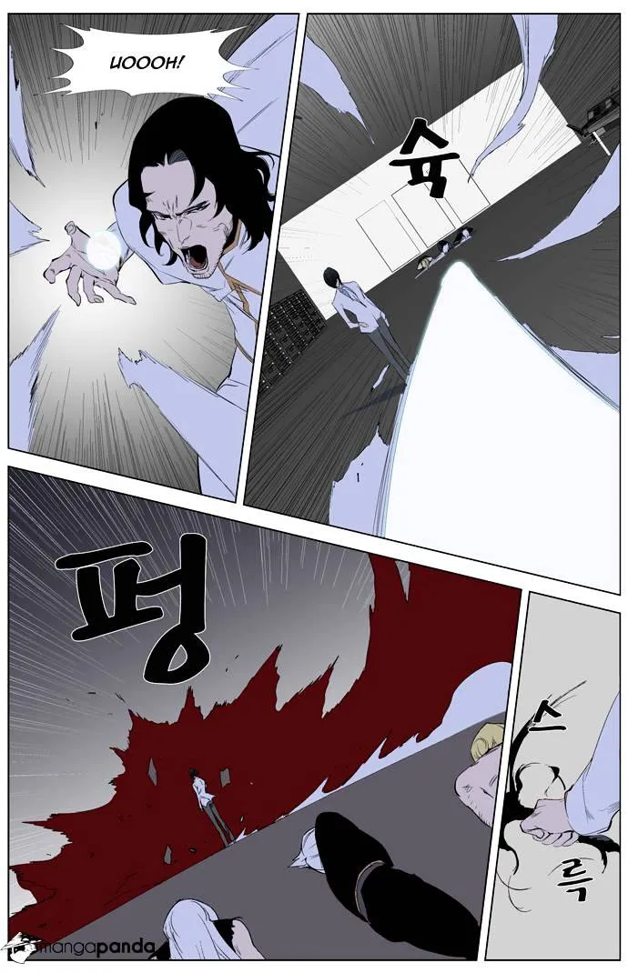 Noblesse - Page 14