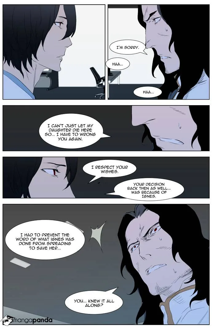 Noblesse - Page 16