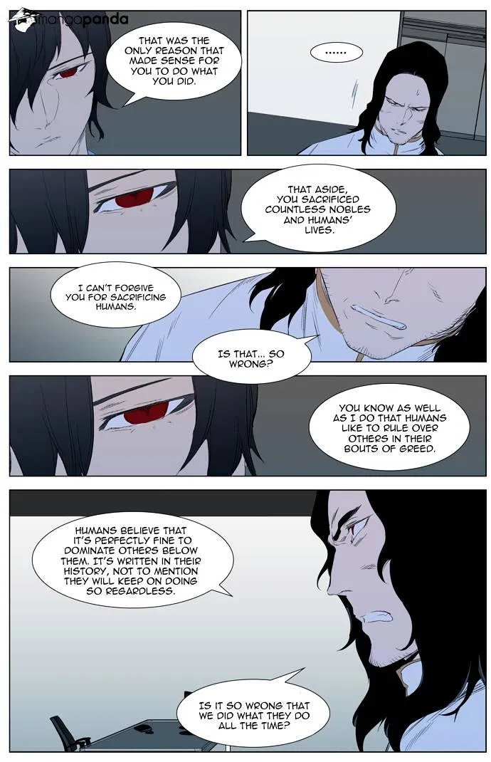 Noblesse - Page 17