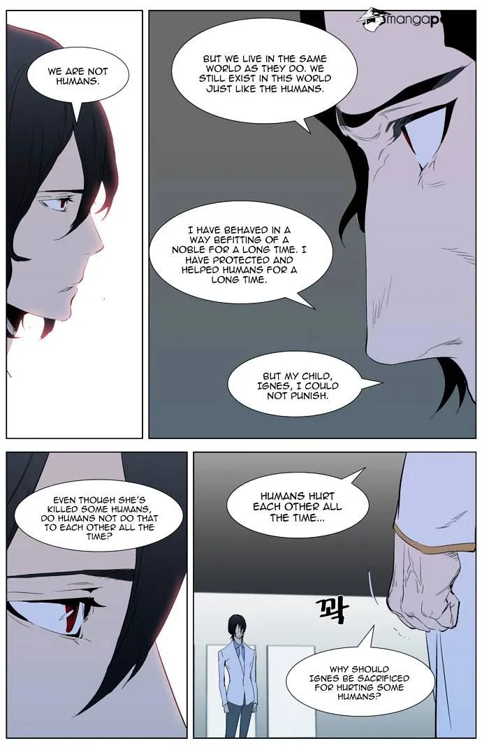 Noblesse - Page 18