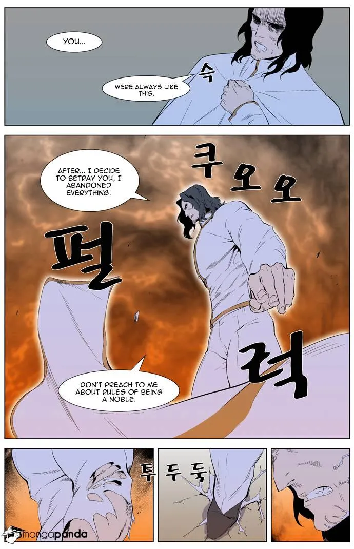 Noblesse - Page 20