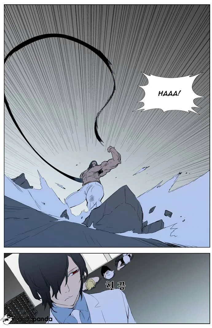 Noblesse - Page 23