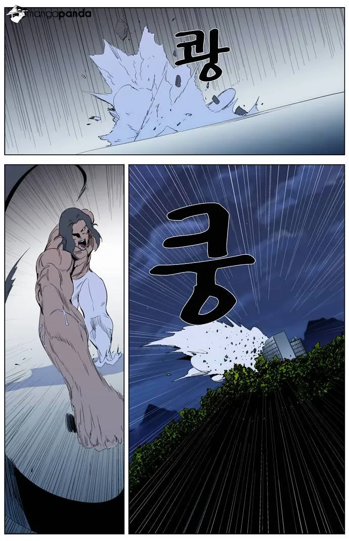 Noblesse - Page 24