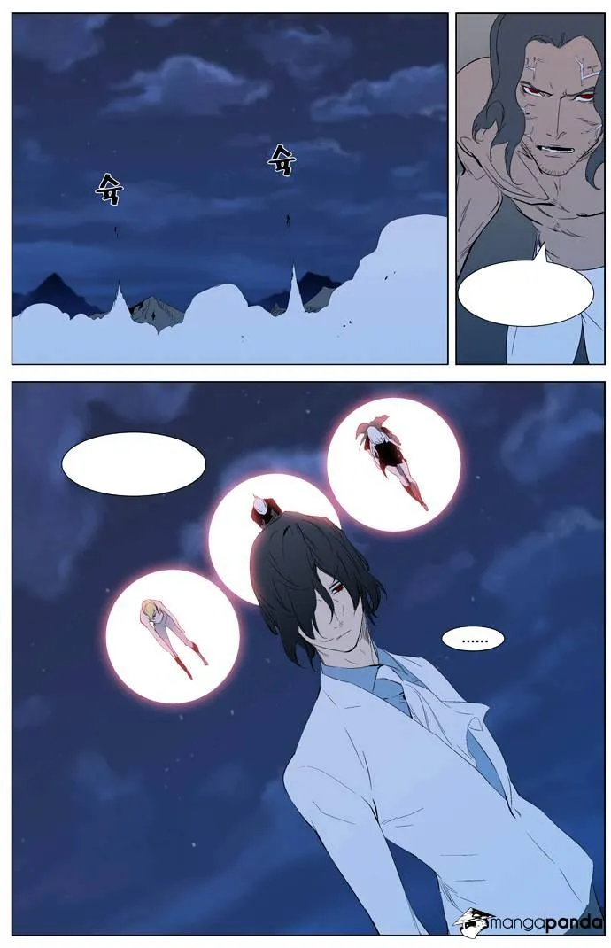 Noblesse - Page 25