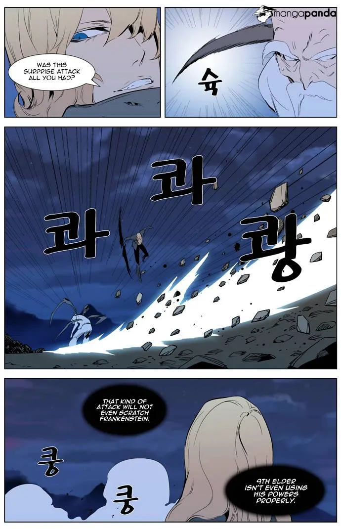 Noblesse - Page 4