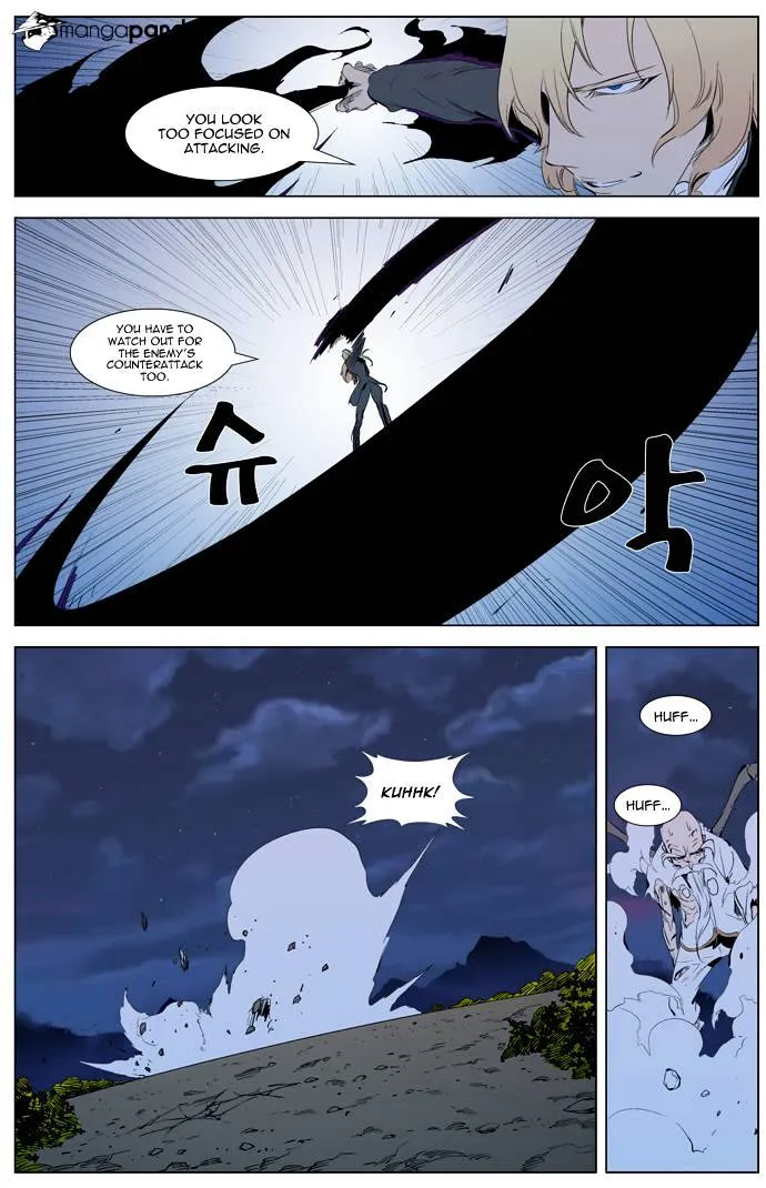 Noblesse - Page 5