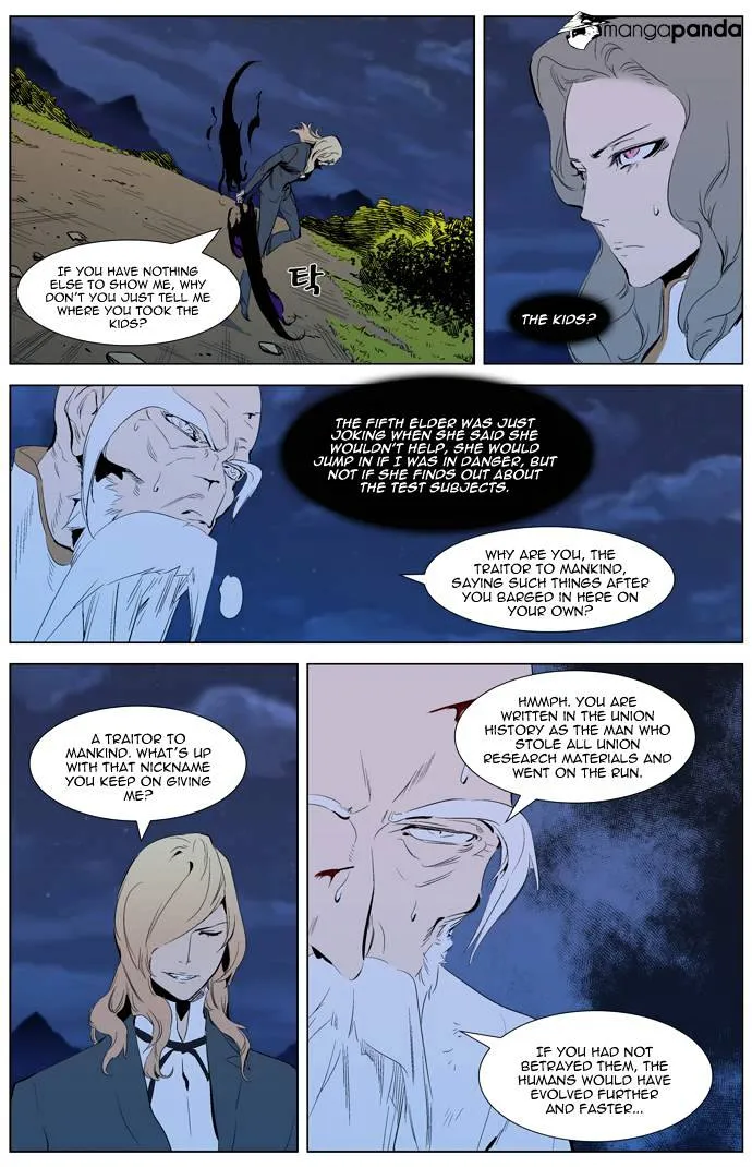 Noblesse - Page 6