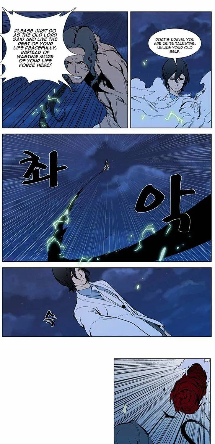 Noblesse - Page 20