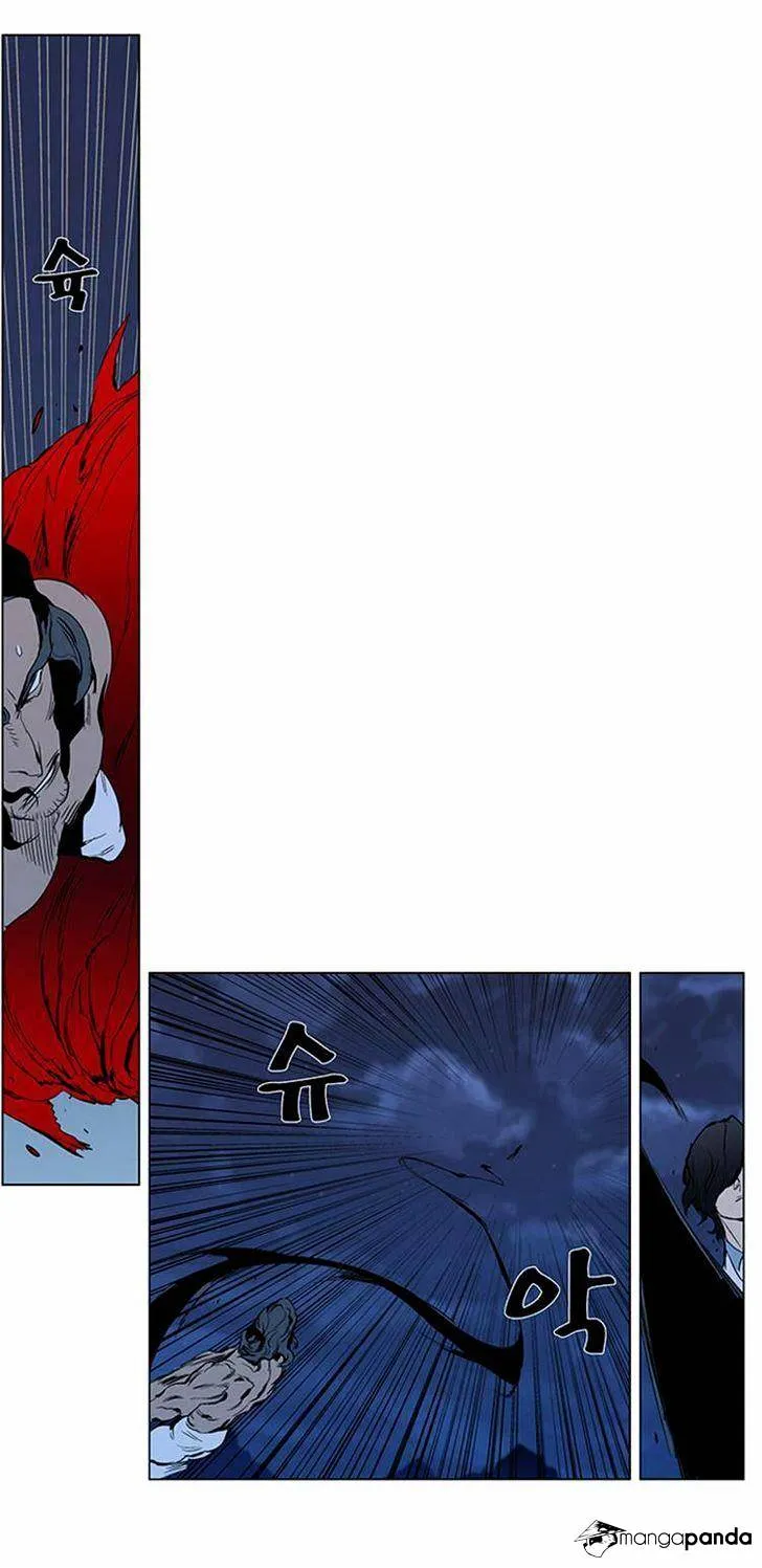 Noblesse - Page 22