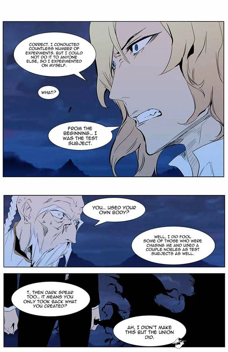 Noblesse - Page 3