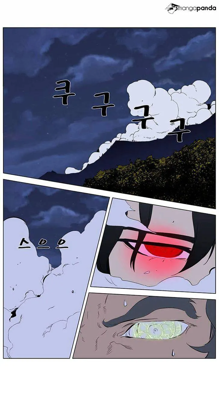 Noblesse - Page 30