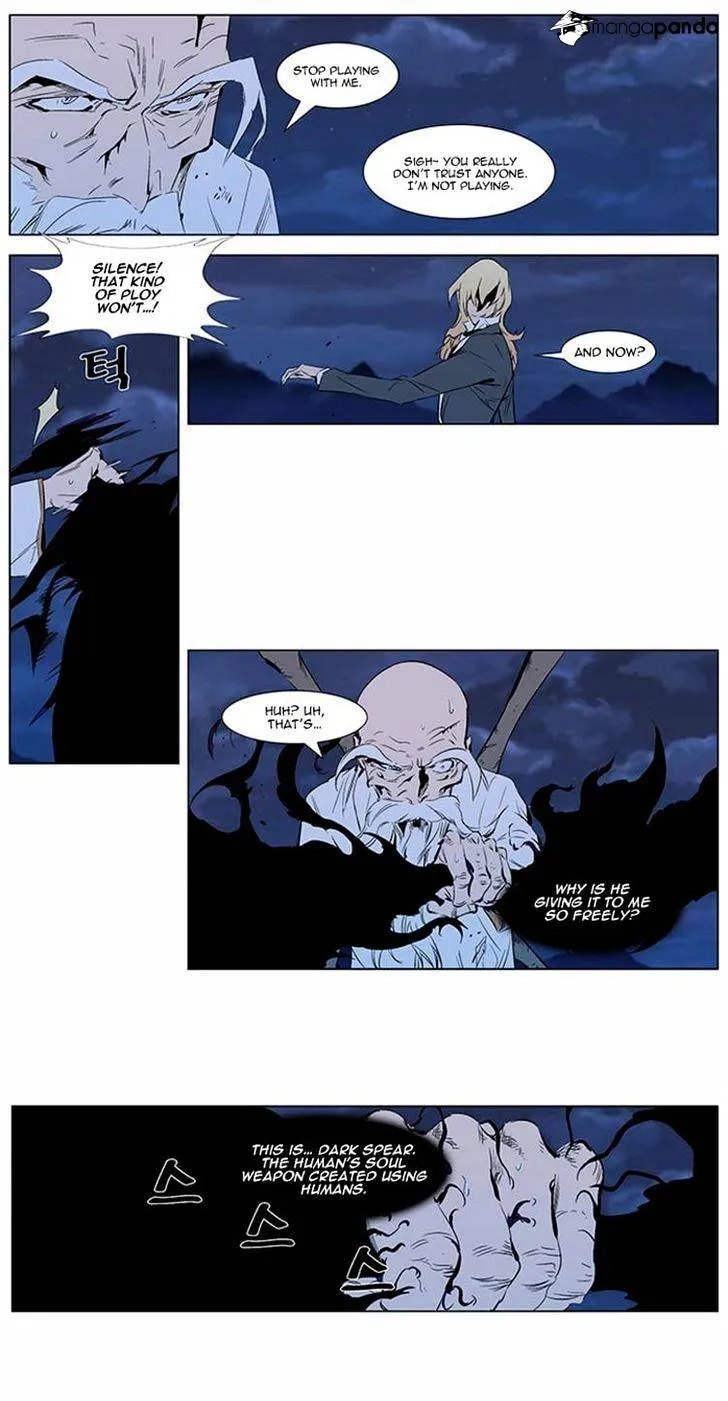 Noblesse - Page 5