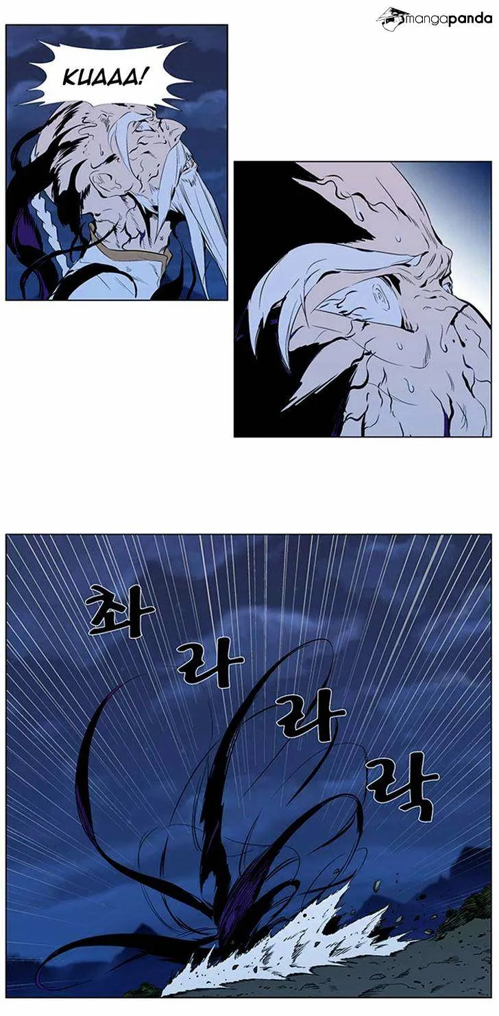 Noblesse - Page 8