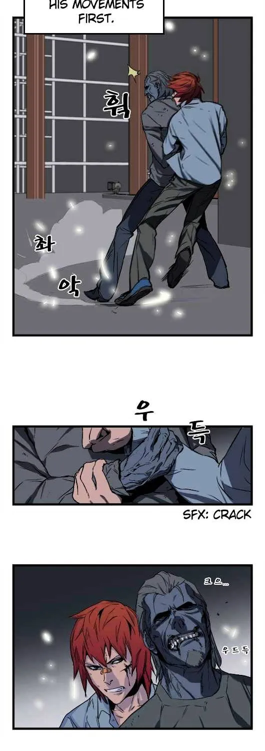 Noblesse - Page 1