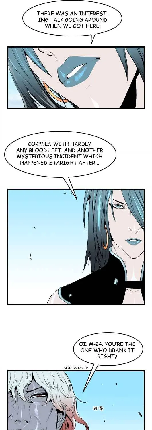 Noblesse - Page 124