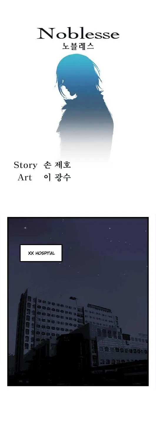 Noblesse - Page 168