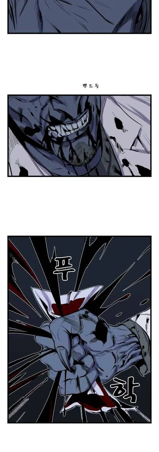 Noblesse - Page 173