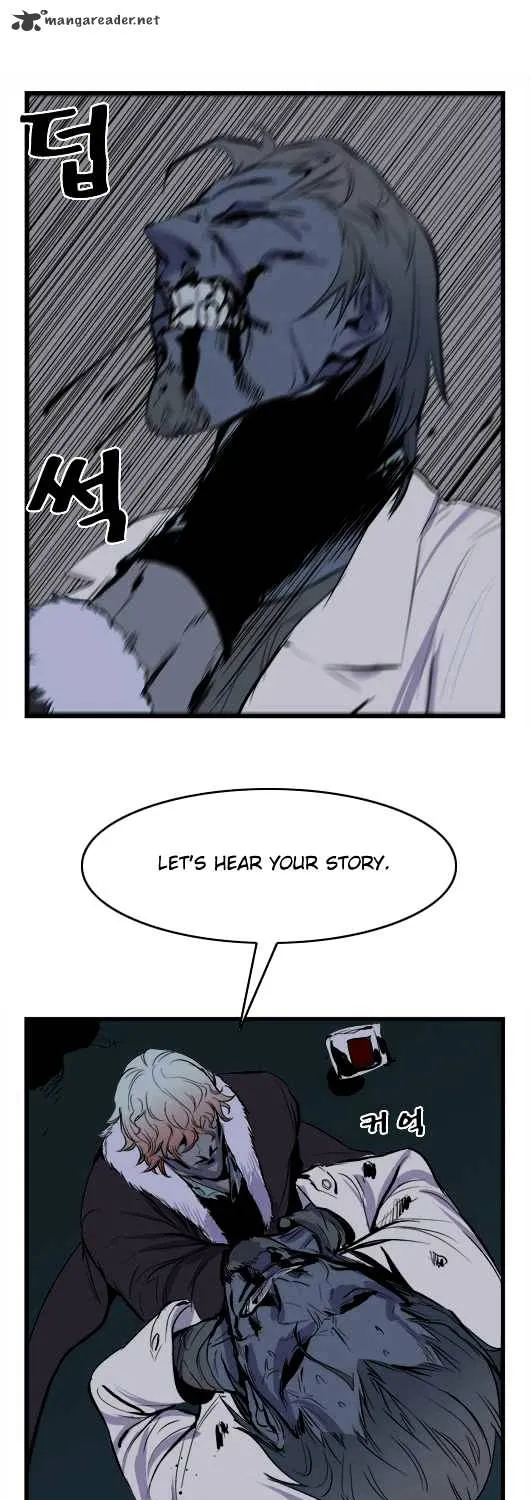 Noblesse - Page 184