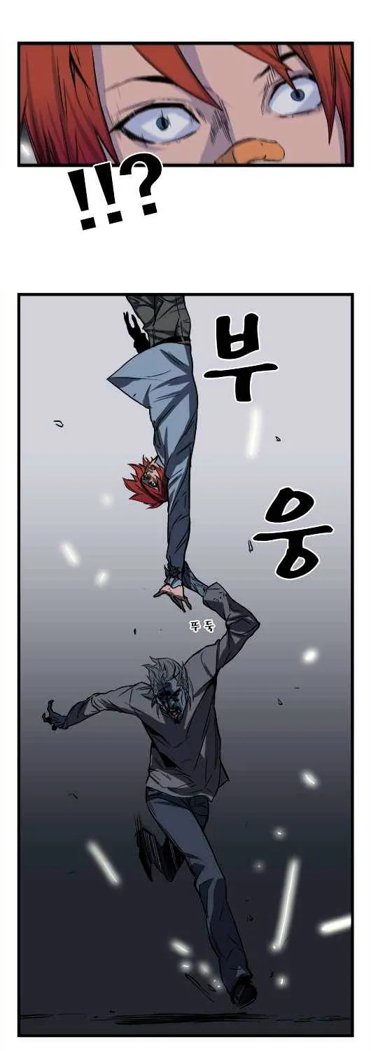 Noblesse - Page 2