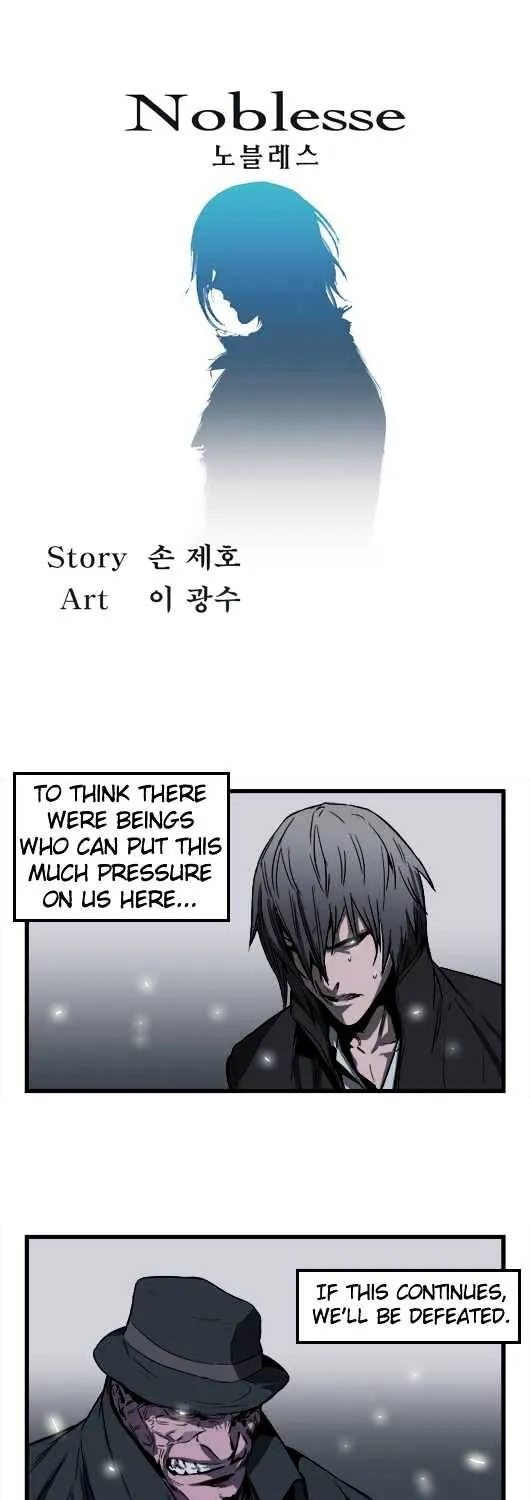 Noblesse - Page 20