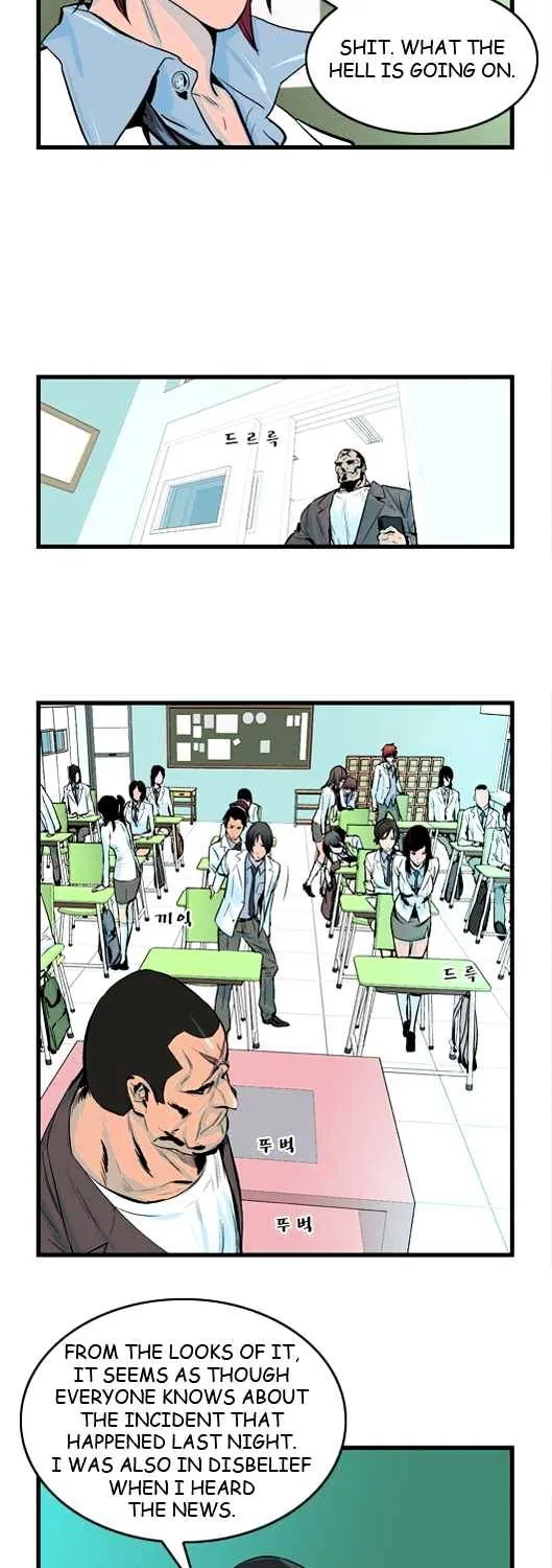 Noblesse - Page 205