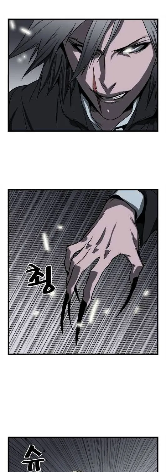 Noblesse - Page 22