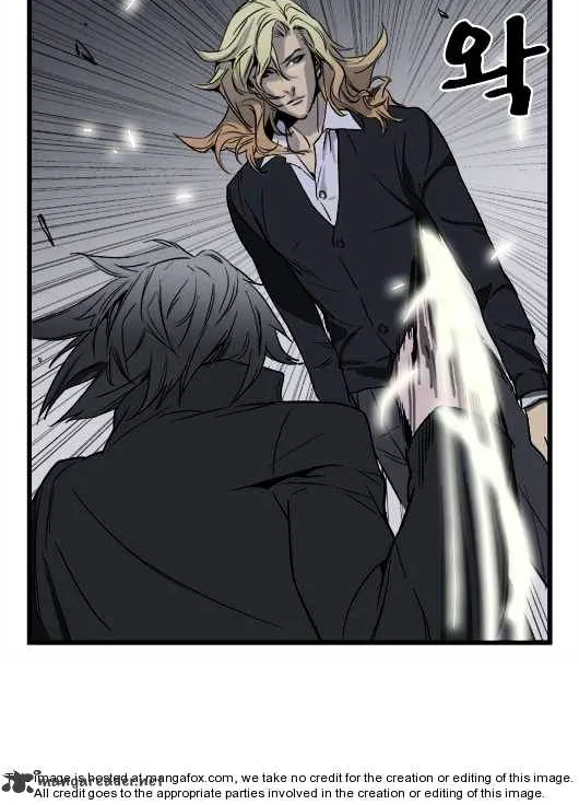 Noblesse - Page 23