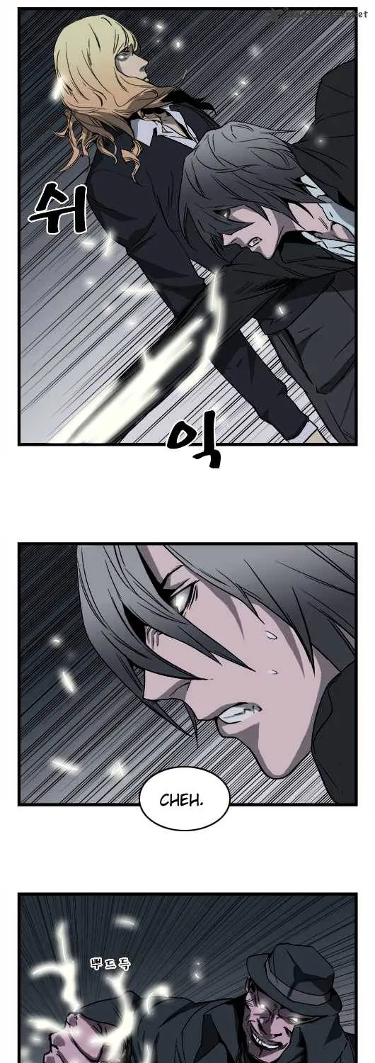 Noblesse - Page 24