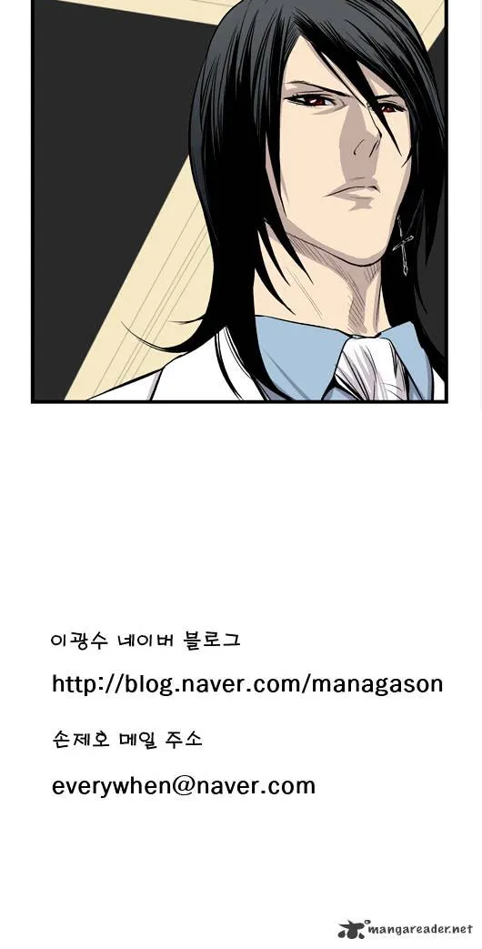 Noblesse - Page 244