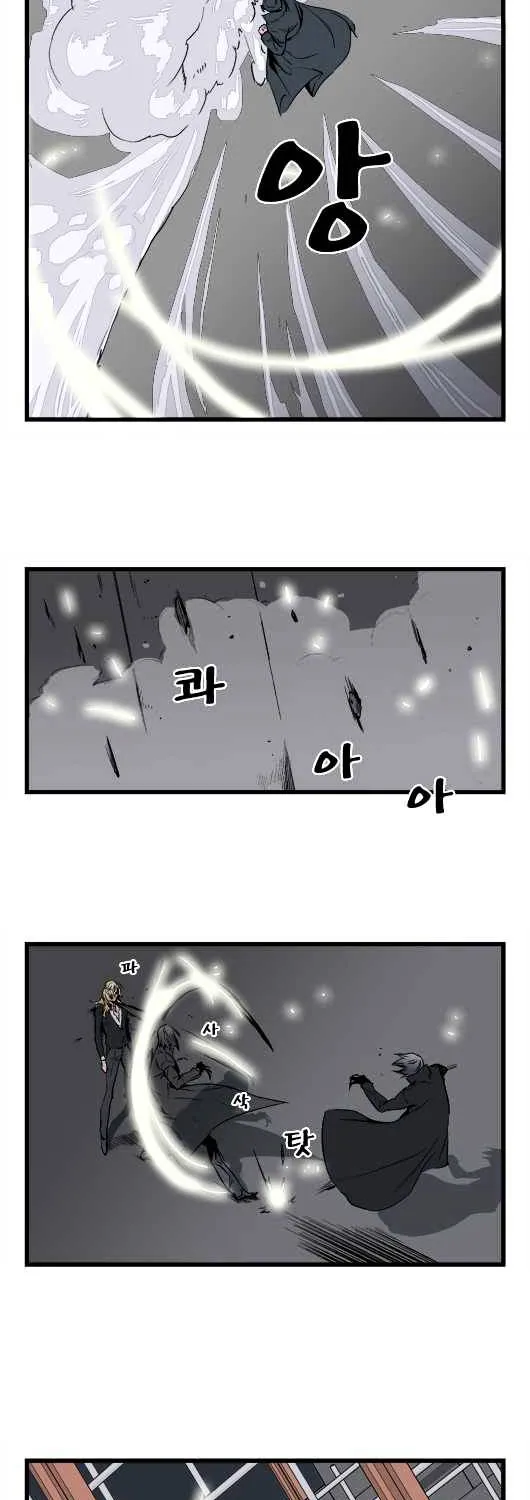 Noblesse - Page 26