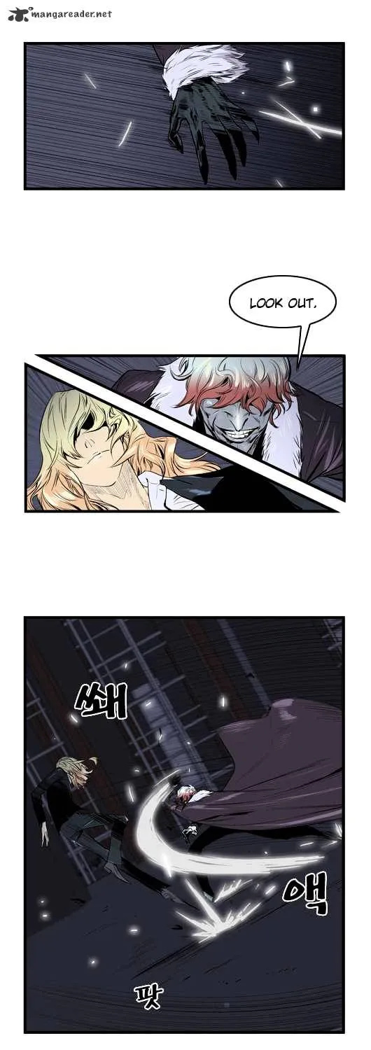 Noblesse - Page 337