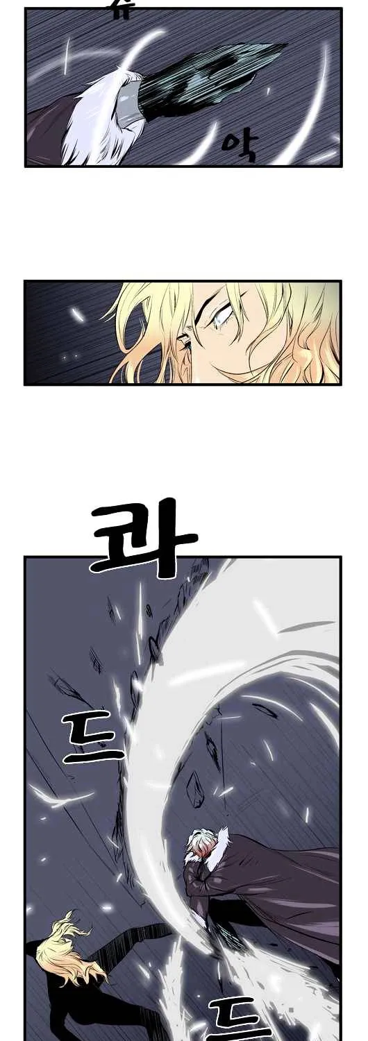 Noblesse - Page 339