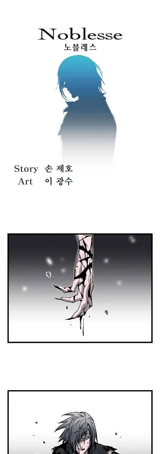 Noblesse - Page 39