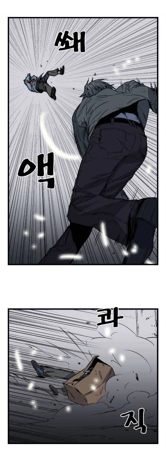 Noblesse - Page 4