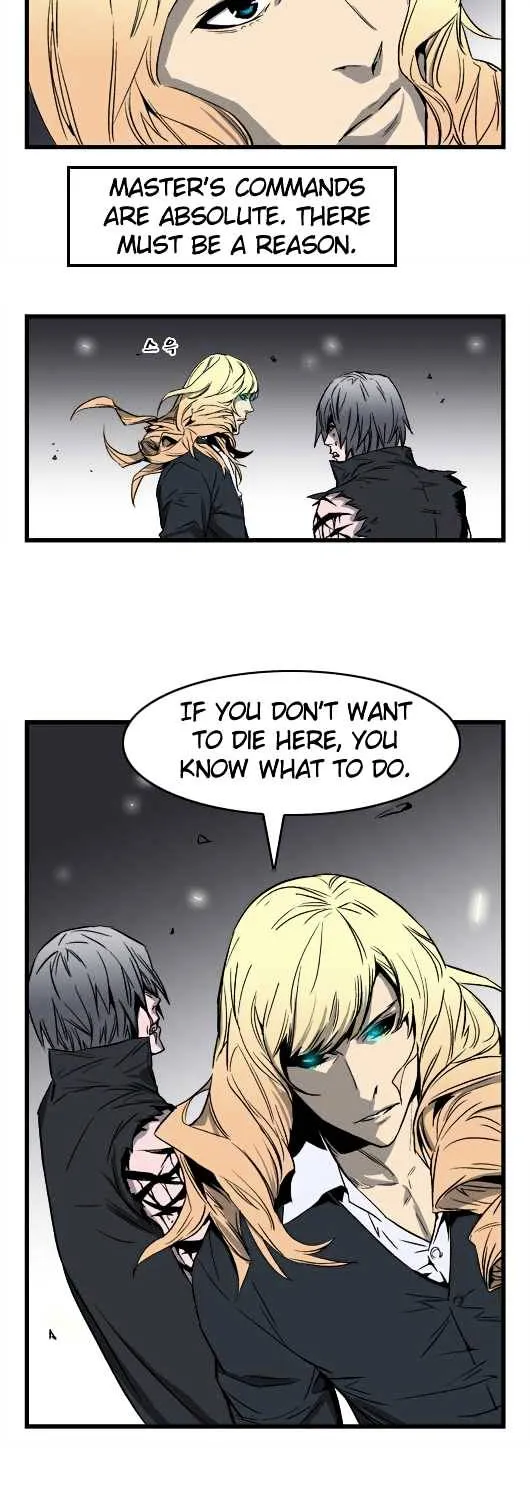 Noblesse - Page 45