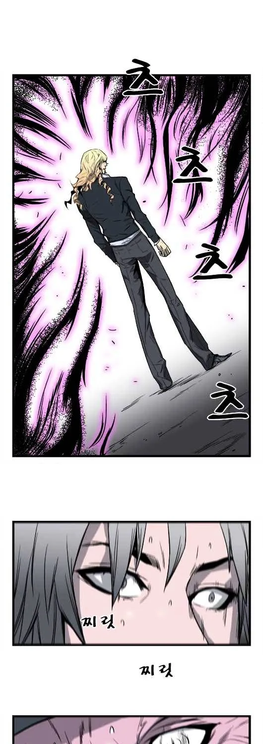 Noblesse - Page 49