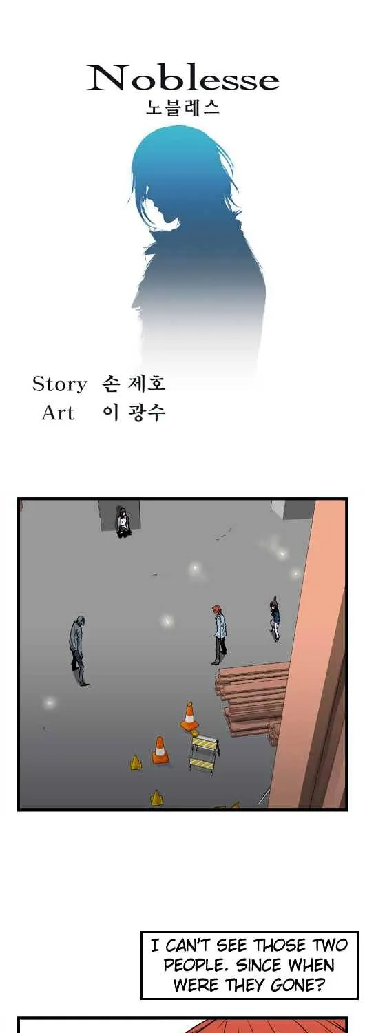 Noblesse - Page 57