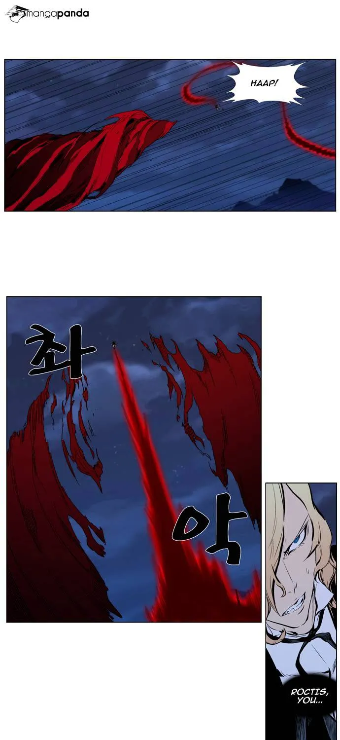 Noblesse - Page 11