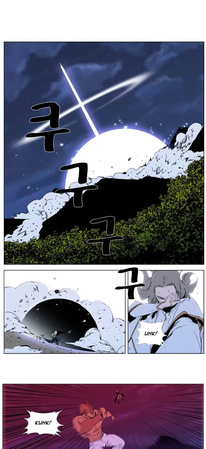 Noblesse - Page 27