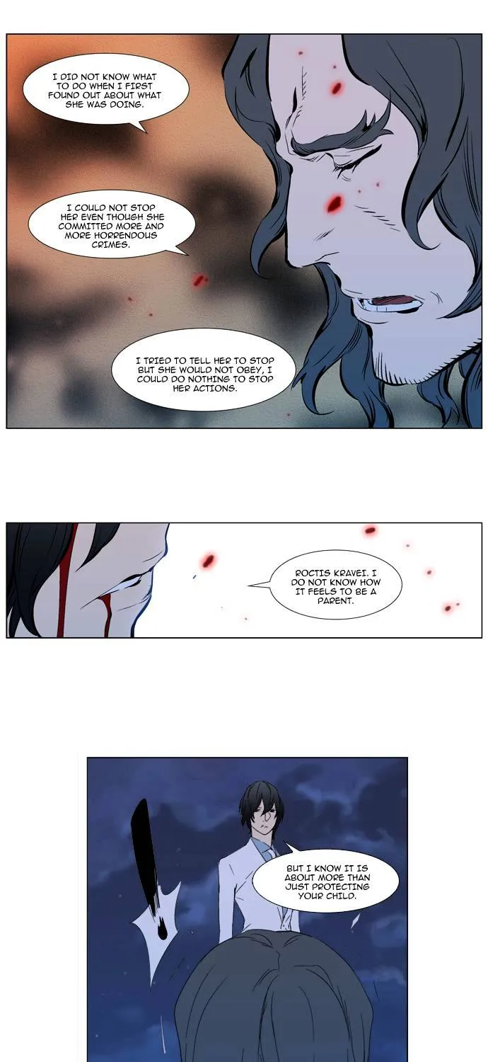 Noblesse - Page 33