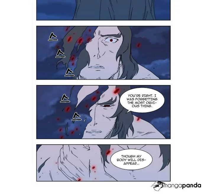 Noblesse - Page 34