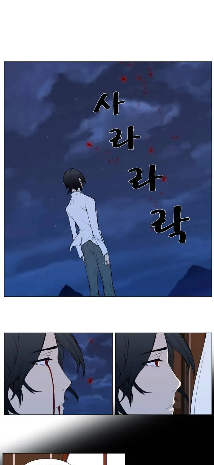 Noblesse - Page 36